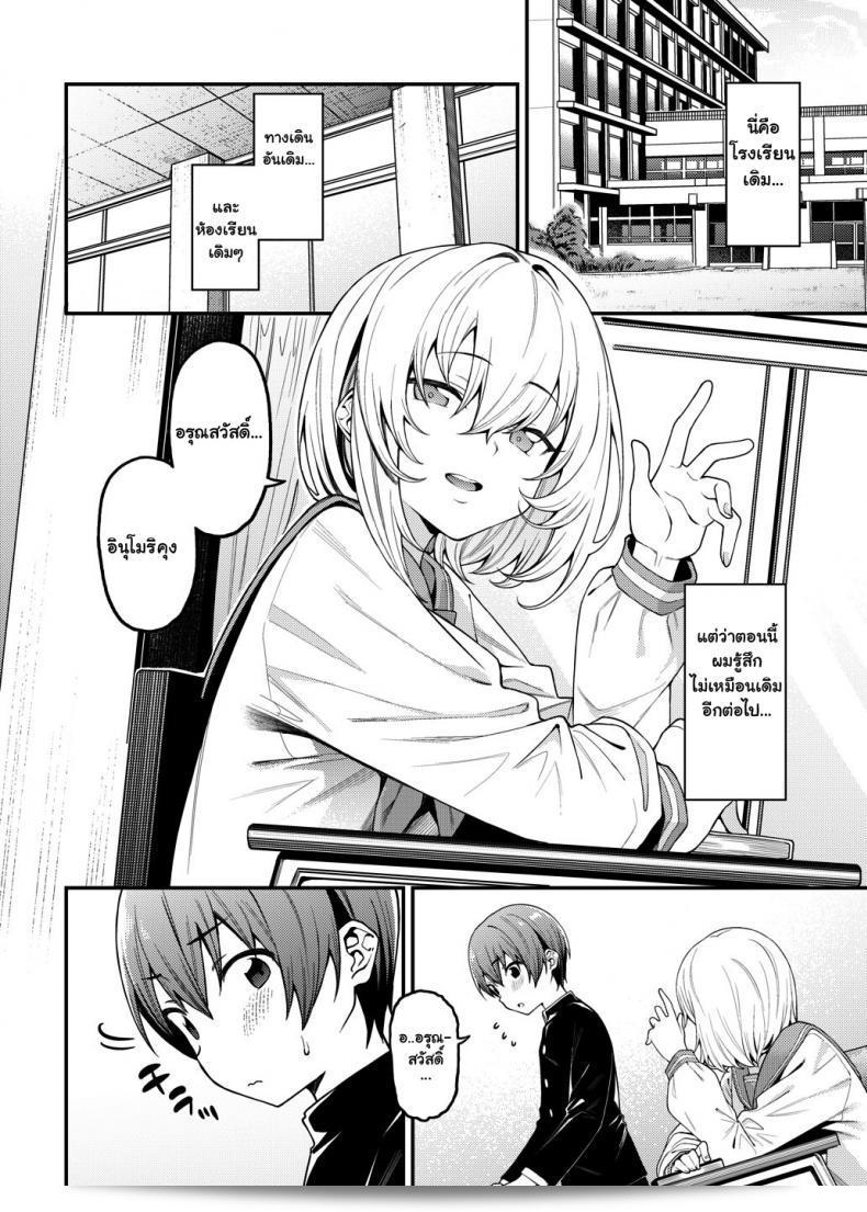 คุณพูดถึงการ์ตูนเรื่อง "ยัยตัวร้ายกับนายมาโซฯ [FLAT (Yukyu Ponzu)] Inbi na Itazura" ใช่ไหมคะ? 5