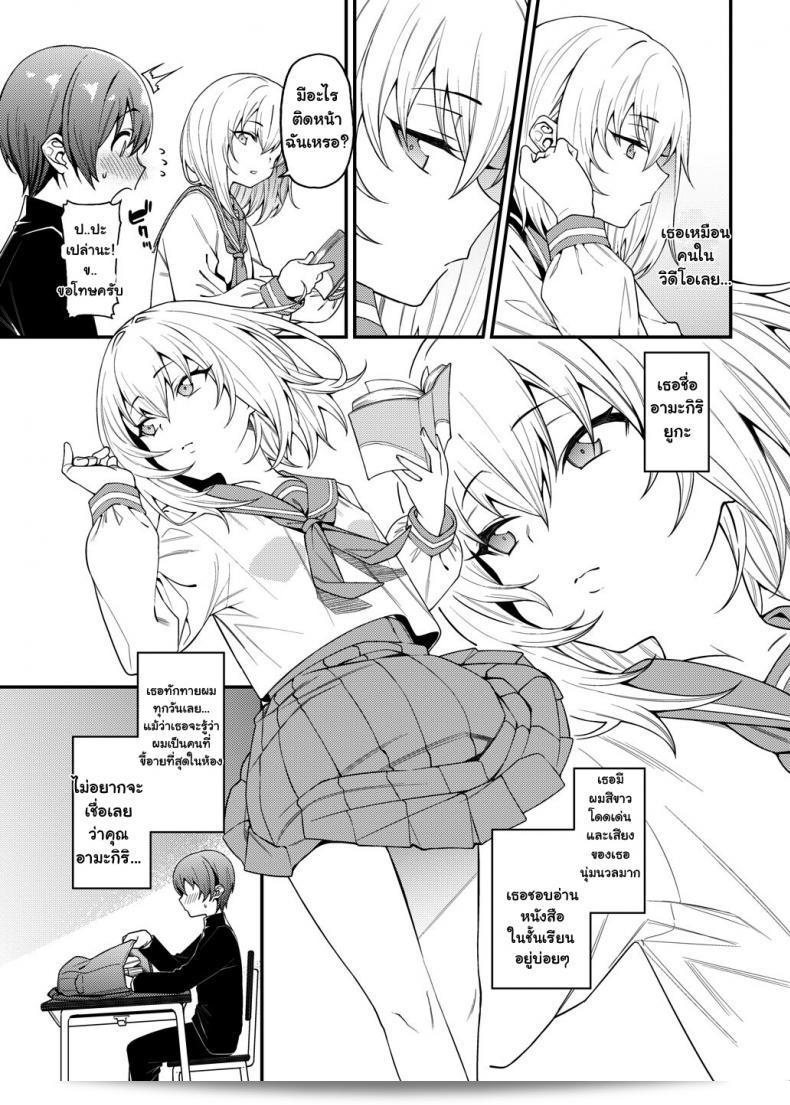 คุณพูดถึงการ์ตูนเรื่อง "ยัยตัวร้ายกับนายมาโซฯ [FLAT (Yukyu Ponzu)] Inbi na Itazura" ใช่ไหมคะ? 7