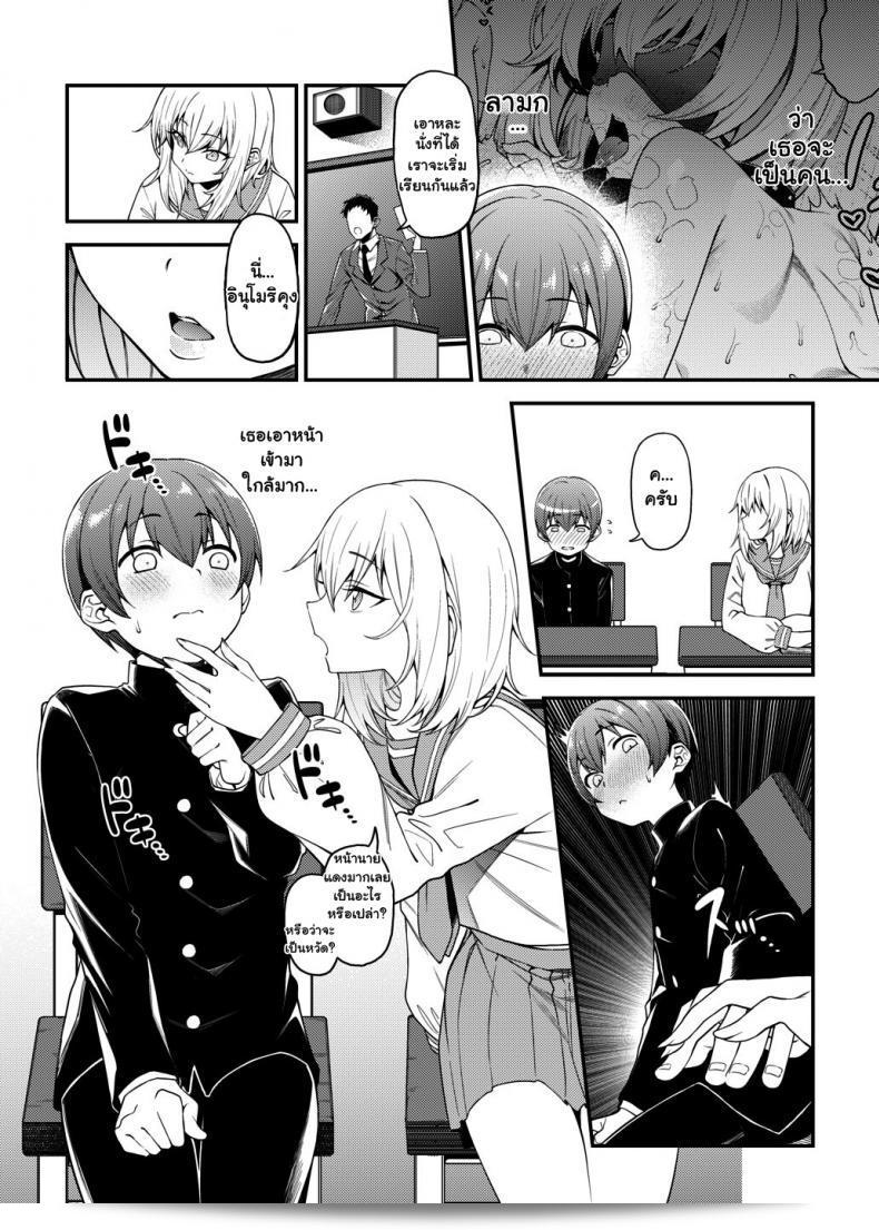 คุณพูดถึงการ์ตูนเรื่อง "ยัยตัวร้ายกับนายมาโซฯ [FLAT (Yukyu Ponzu)] Inbi na Itazura" ใช่ไหมคะ? 9