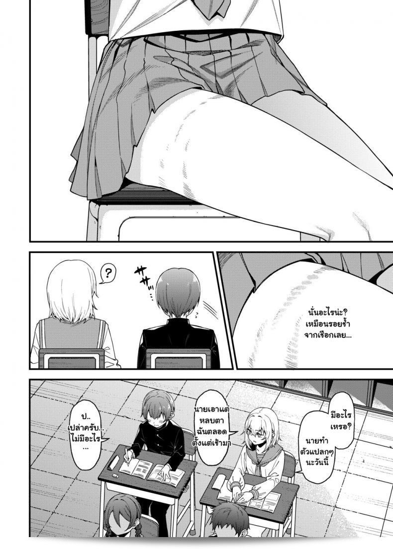 คุณพูดถึงการ์ตูนเรื่อง "ยัยตัวร้ายกับนายมาโซฯ [FLAT (Yukyu Ponzu)] Inbi na Itazura" ใช่ไหมคะ? 13