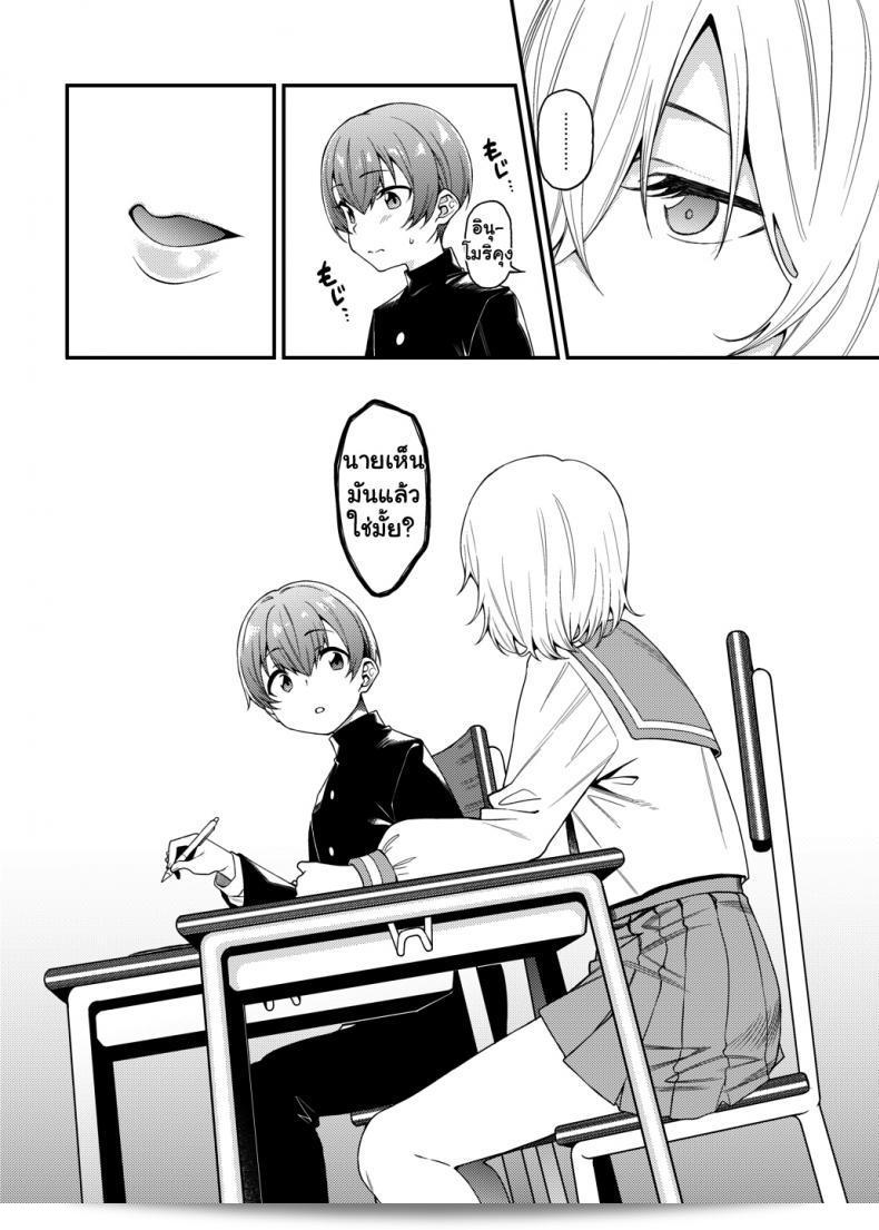 คุณพูดถึงการ์ตูนเรื่อง "ยัยตัวร้ายกับนายมาโซฯ [FLAT (Yukyu Ponzu)] Inbi na Itazura" ใช่ไหมคะ? 15