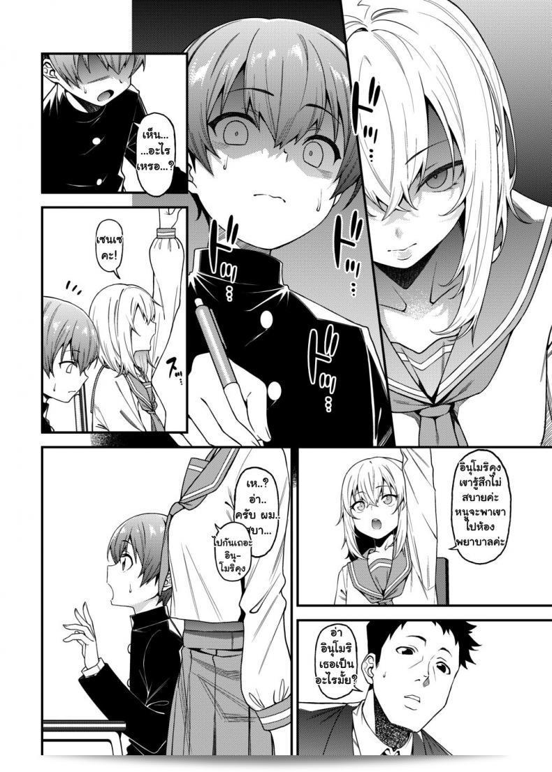 คุณพูดถึงการ์ตูนเรื่อง "ยัยตัวร้ายกับนายมาโซฯ [FLAT (Yukyu Ponzu)] Inbi na Itazura" ใช่ไหมคะ? 17
