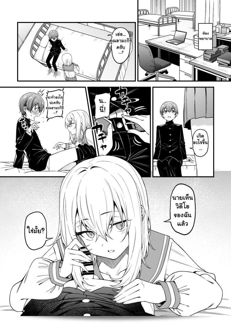 คุณพูดถึงการ์ตูนเรื่อง "ยัยตัวร้ายกับนายมาโซฯ [FLAT (Yukyu Ponzu)] Inbi na Itazura" ใช่ไหมคะ? 19
