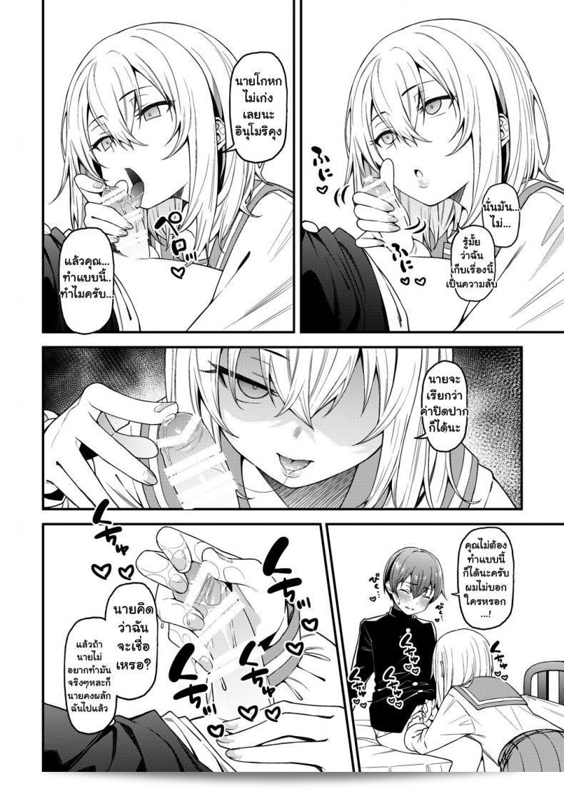 คุณพูดถึงการ์ตูนเรื่อง "ยัยตัวร้ายกับนายมาโซฯ [FLAT (Yukyu Ponzu)] Inbi na Itazura" ใช่ไหมคะ? 21