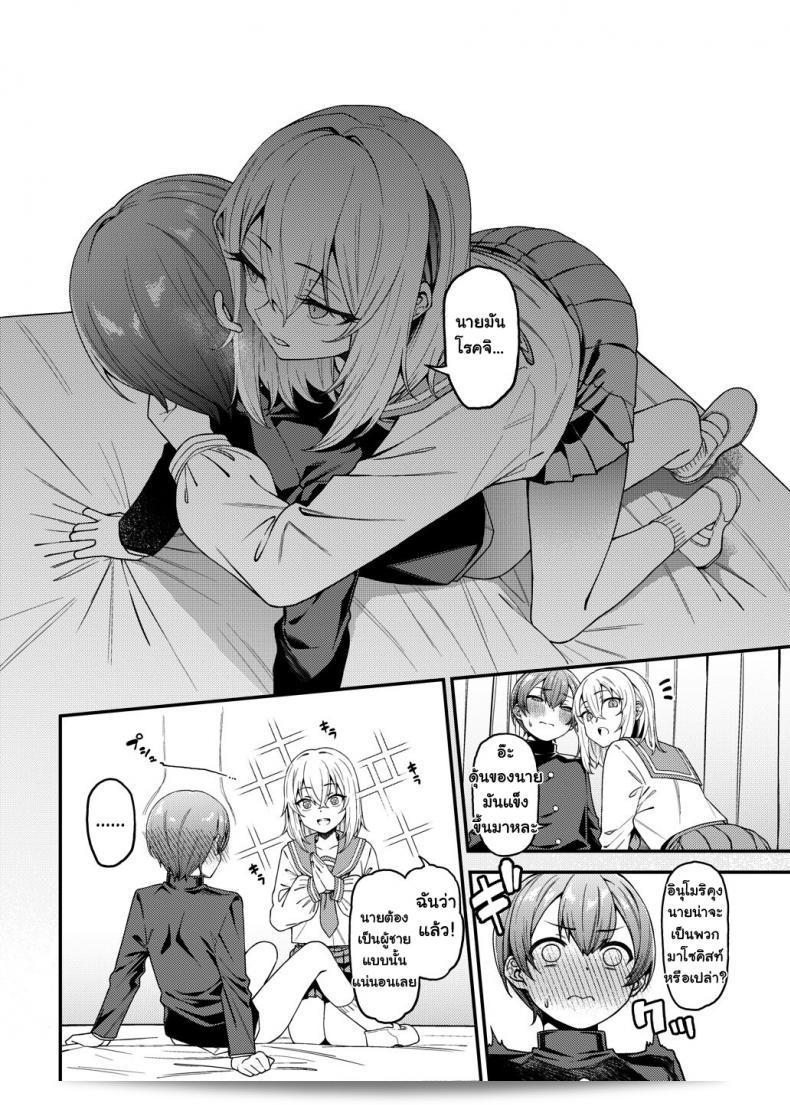 คุณพูดถึงการ์ตูนเรื่อง "ยัยตัวร้ายกับนายมาโซฯ [FLAT (Yukyu Ponzu)] Inbi na Itazura" ใช่ไหมคะ? 25