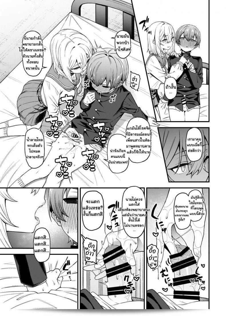 คุณพูดถึงการ์ตูนเรื่อง "ยัยตัวร้ายกับนายมาโซฯ [FLAT (Yukyu Ponzu)] Inbi na Itazura" ใช่ไหมคะ? 27