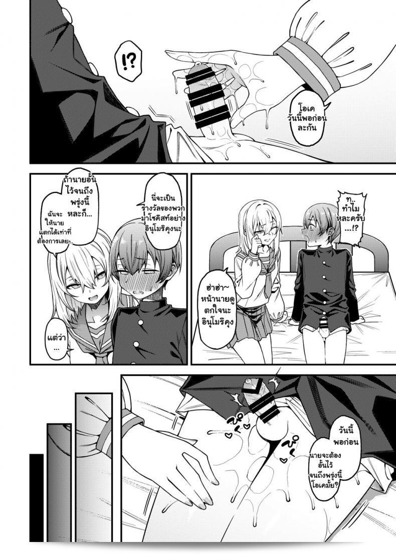 คุณพูดถึงการ์ตูนเรื่อง "ยัยตัวร้ายกับนายมาโซฯ [FLAT (Yukyu Ponzu)] Inbi na Itazura" ใช่ไหมคะ? 29