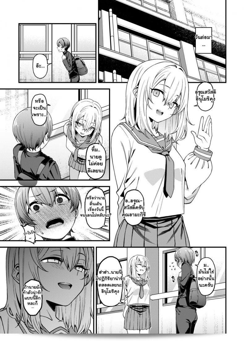 คุณพูดถึงการ์ตูนเรื่อง "ยัยตัวร้ายกับนายมาโซฯ [FLAT (Yukyu Ponzu)] Inbi na Itazura" ใช่ไหมคะ? 31