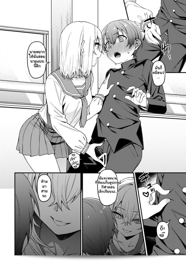 คุณพูดถึงการ์ตูนเรื่อง "ยัยตัวร้ายกับนายมาโซฯ [FLAT (Yukyu Ponzu)] Inbi na Itazura" ใช่ไหมคะ? 33