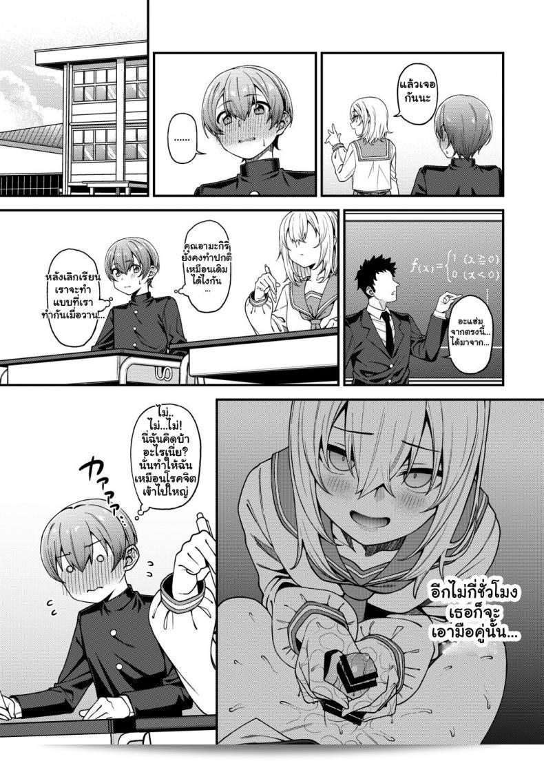 คุณพูดถึงการ์ตูนเรื่อง "ยัยตัวร้ายกับนายมาโซฯ [FLAT (Yukyu Ponzu)] Inbi na Itazura" ใช่ไหมคะ? 35