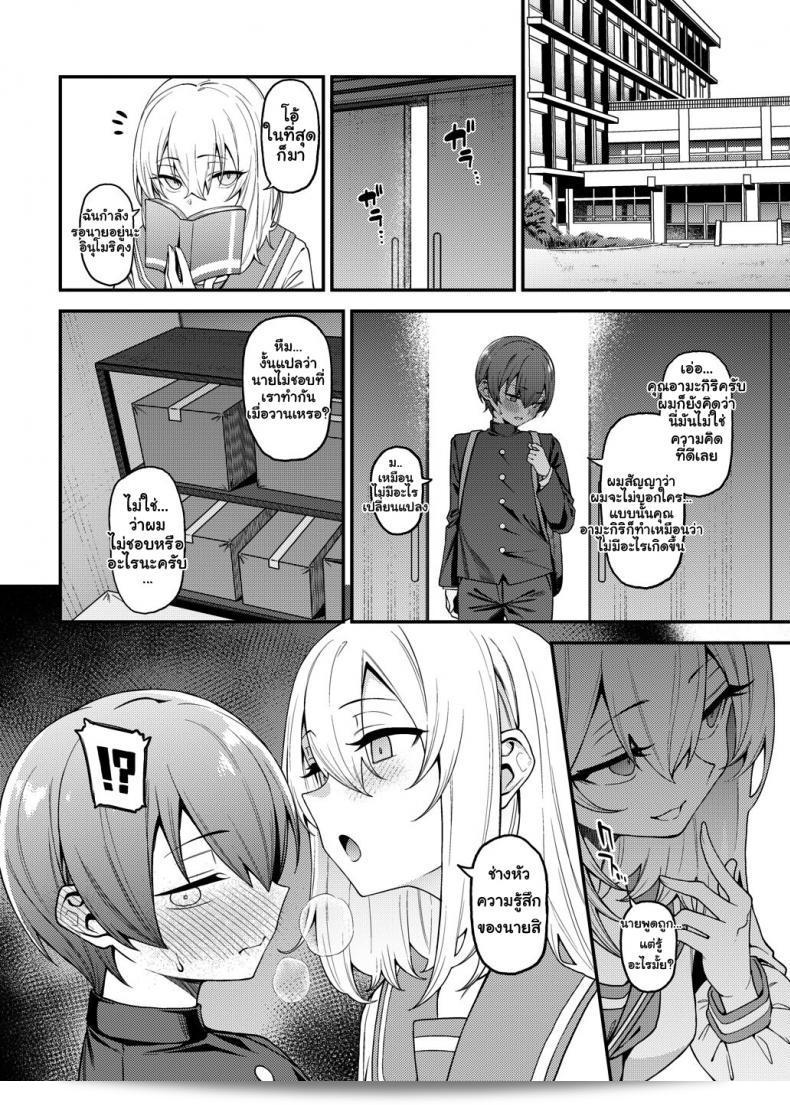 คุณพูดถึงการ์ตูนเรื่อง "ยัยตัวร้ายกับนายมาโซฯ [FLAT (Yukyu Ponzu)] Inbi na Itazura" ใช่ไหมคะ? 37
