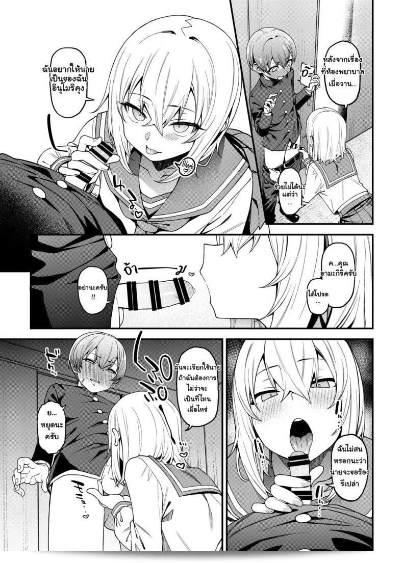 คุณพูดถึงการ์ตูนเรื่อง "ยัยตัวร้ายกับนายมาโซฯ [FLAT (Yukyu Ponzu)] Inbi na Itazura" ใช่ไหมคะ? 39