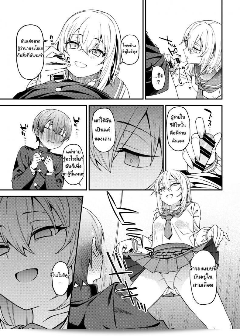 คุณพูดถึงการ์ตูนเรื่อง "ยัยตัวร้ายกับนายมาโซฯ [FLAT (Yukyu Ponzu)] Inbi na Itazura" ใช่ไหมคะ? 43