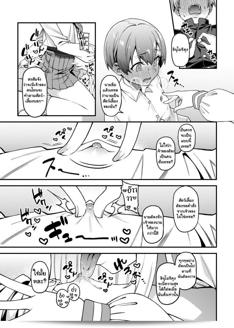 คุณพูดถึงการ์ตูนเรื่อง "ยัยตัวร้ายกับนายมาโซฯ [FLAT (Yukyu Ponzu)] Inbi na Itazura" ใช่ไหมคะ? 51