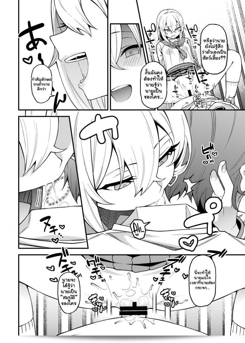คุณพูดถึงการ์ตูนเรื่อง "ยัยตัวร้ายกับนายมาโซฯ [FLAT (Yukyu Ponzu)] Inbi na Itazura" ใช่ไหมคะ? 53