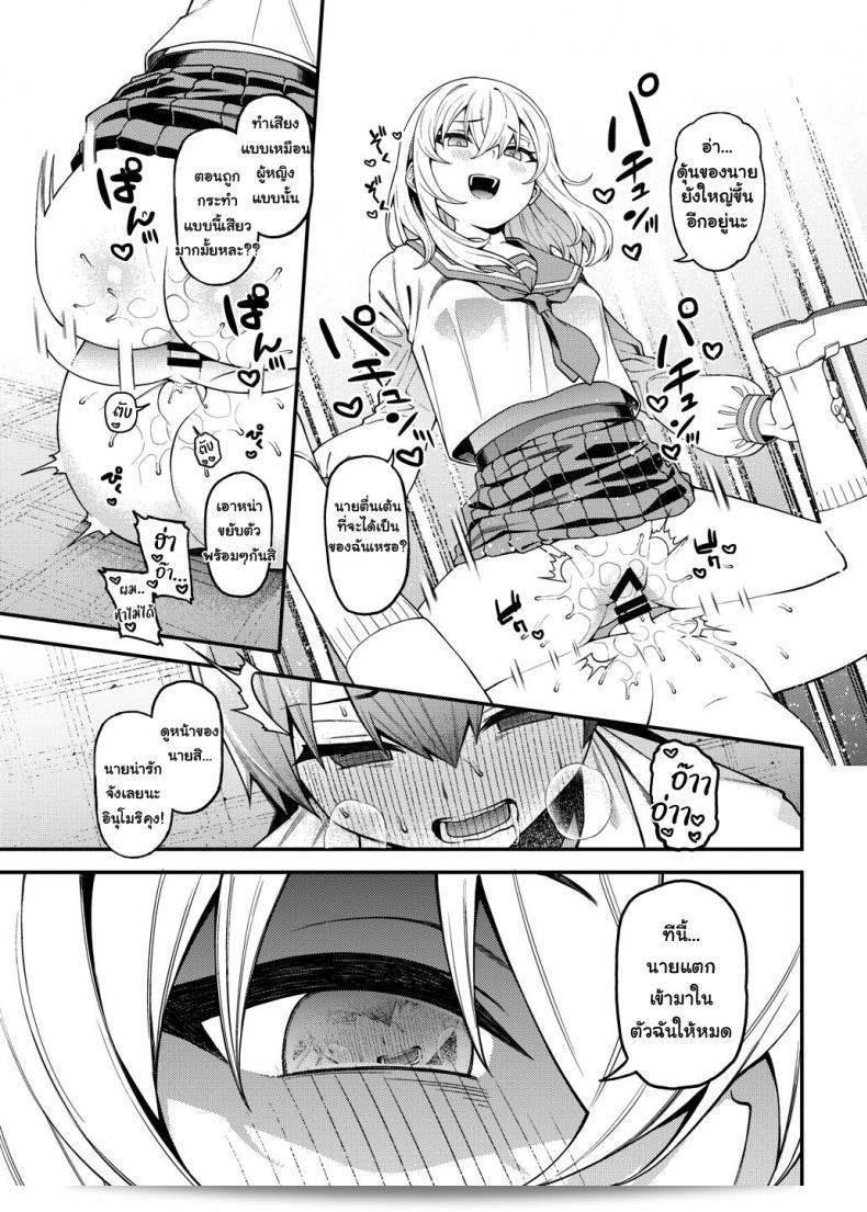 คุณพูดถึงการ์ตูนเรื่อง "ยัยตัวร้ายกับนายมาโซฯ [FLAT (Yukyu Ponzu)] Inbi na Itazura" ใช่ไหมคะ? 55