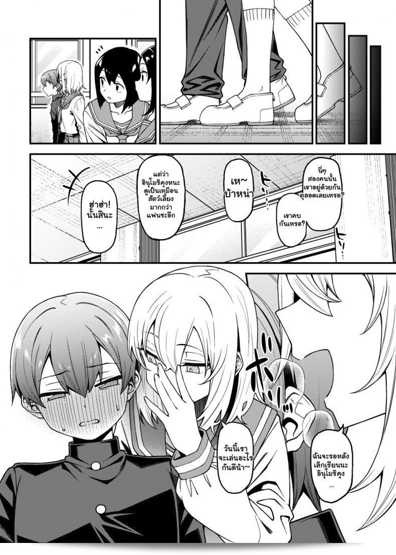 คุณพูดถึงการ์ตูนเรื่อง "ยัยตัวร้ายกับนายมาโซฯ [FLAT (Yukyu Ponzu)] Inbi na Itazura" ใช่ไหมคะ? 61