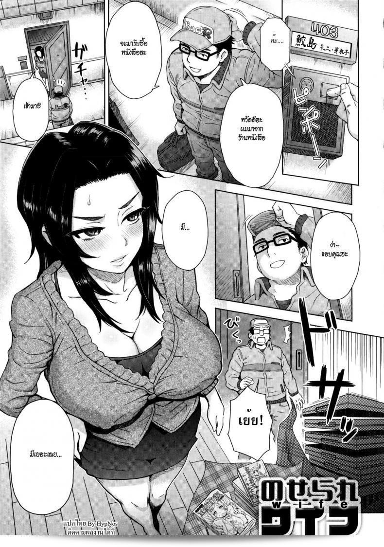 เรื่องราวที่น่าตื่นเต้นของ "Itou Eight: Noserare Wife"