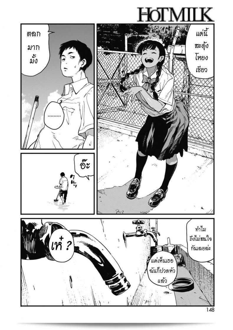 ล้างสระล้างฤดูร้อน Natsu (Summer) โดย Takayanagi Katsuya 3