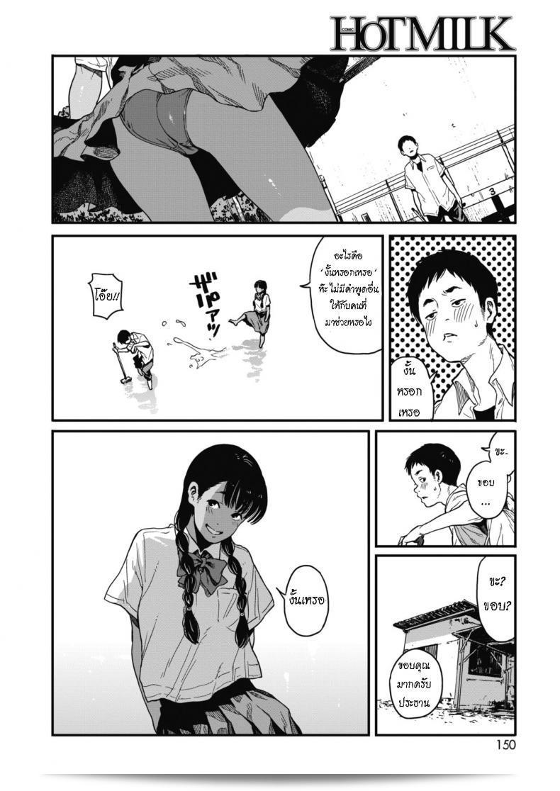 ล้างสระล้างฤดูร้อน Natsu (Summer) โดย Takayanagi Katsuya 7