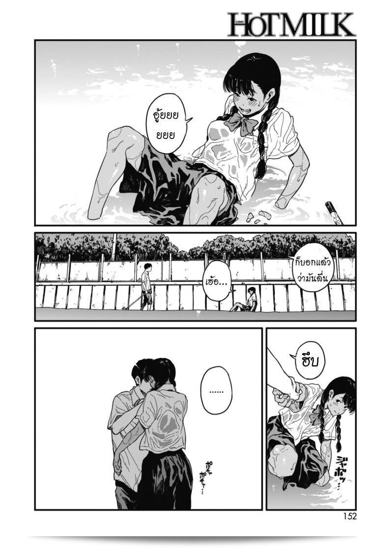 ล้างสระล้างฤดูร้อน Natsu (Summer) โดย Takayanagi Katsuya 11