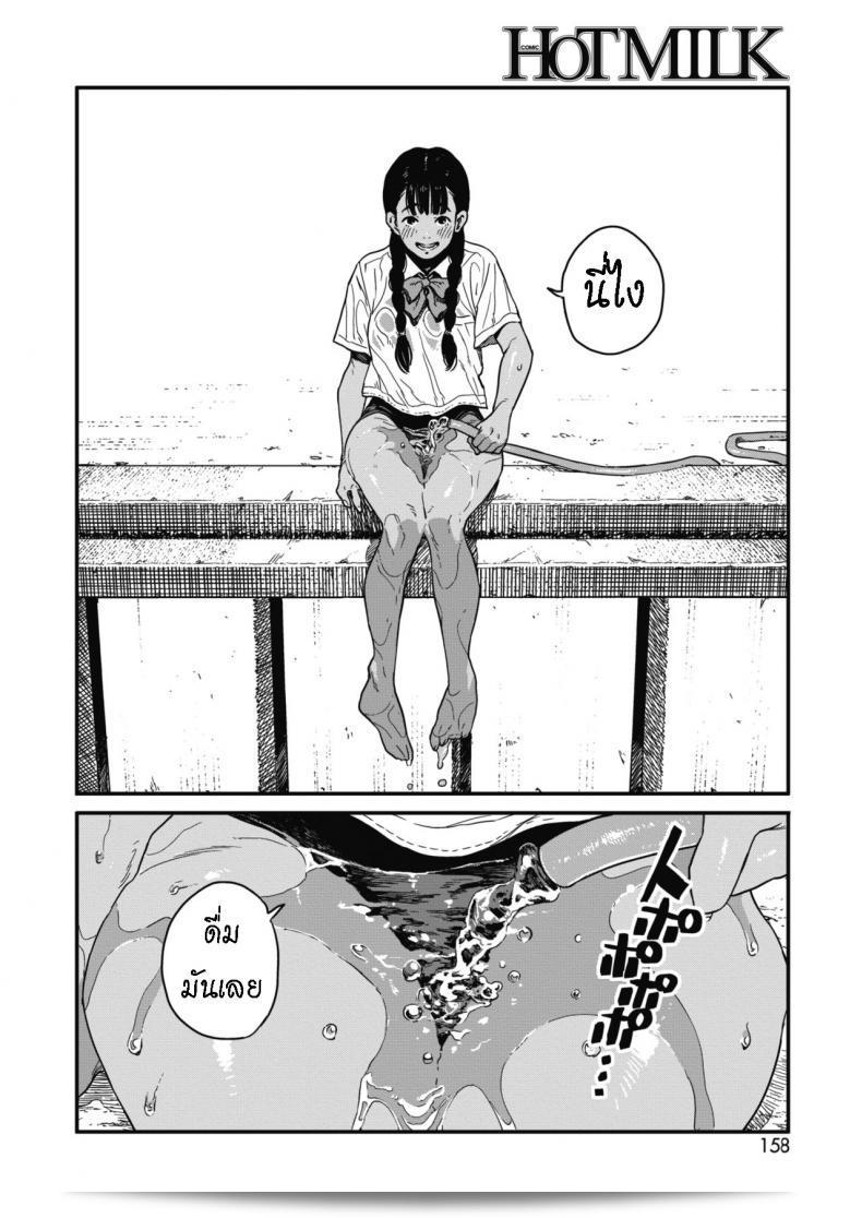 ล้างสระล้างฤดูร้อน Natsu (Summer) โดย Takayanagi Katsuya 23