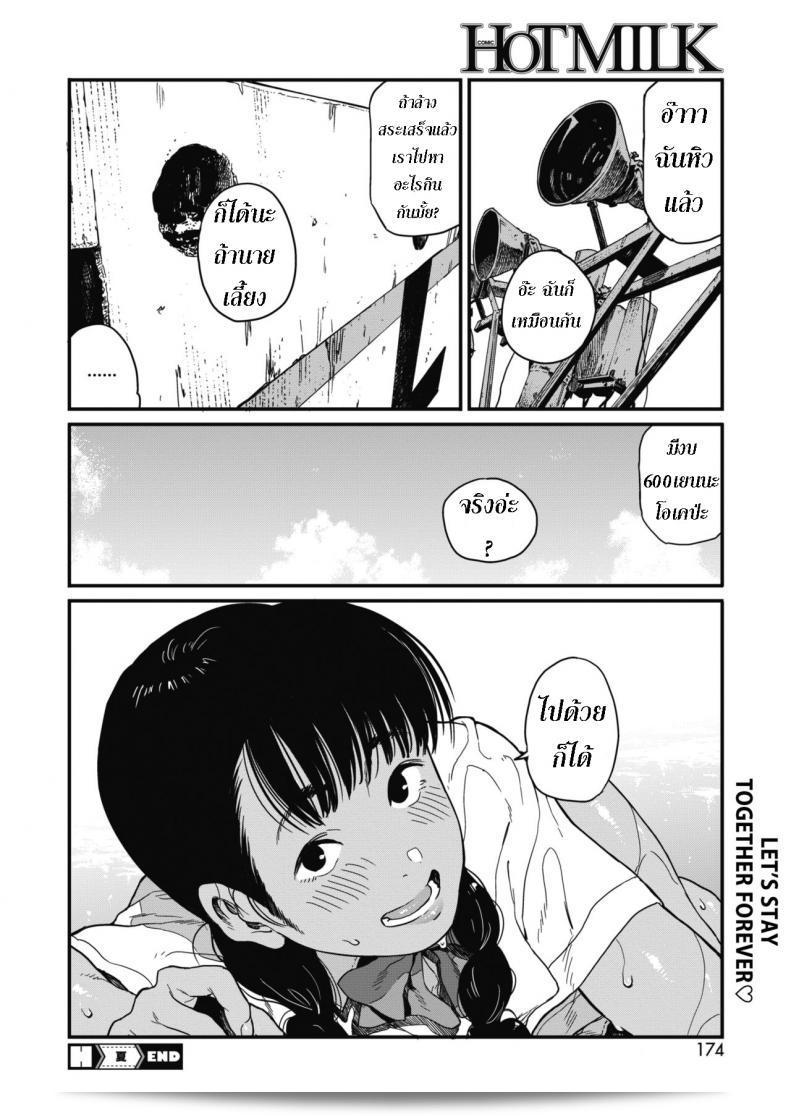 ล้างสระล้างฤดูร้อน Natsu (Summer) โดย Takayanagi Katsuya 55