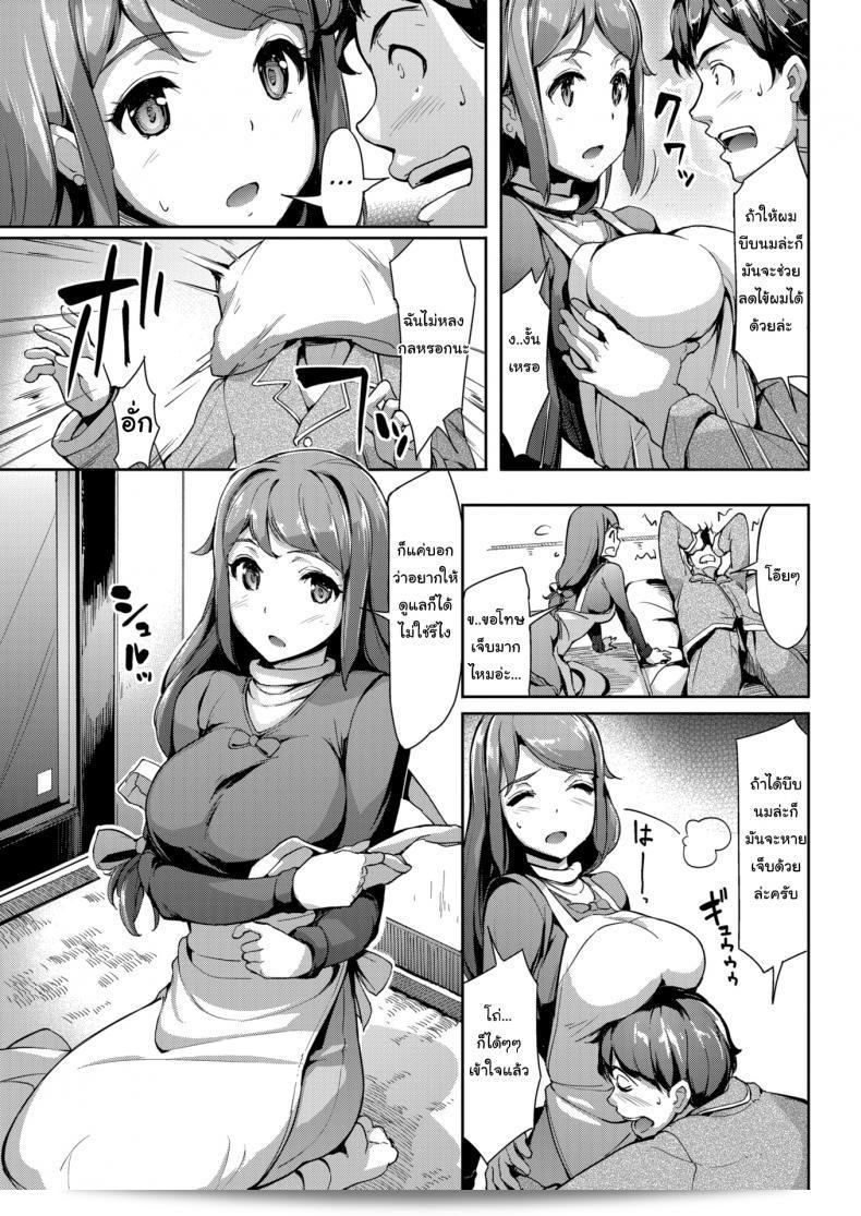มีไข้ไม่หาย เราจะดูแลคุณให้นะ ทีม [Shimazu Tekkou] Special Nursing ที่ให้การดูแลพยาบาลอย่างพิเศษ 9