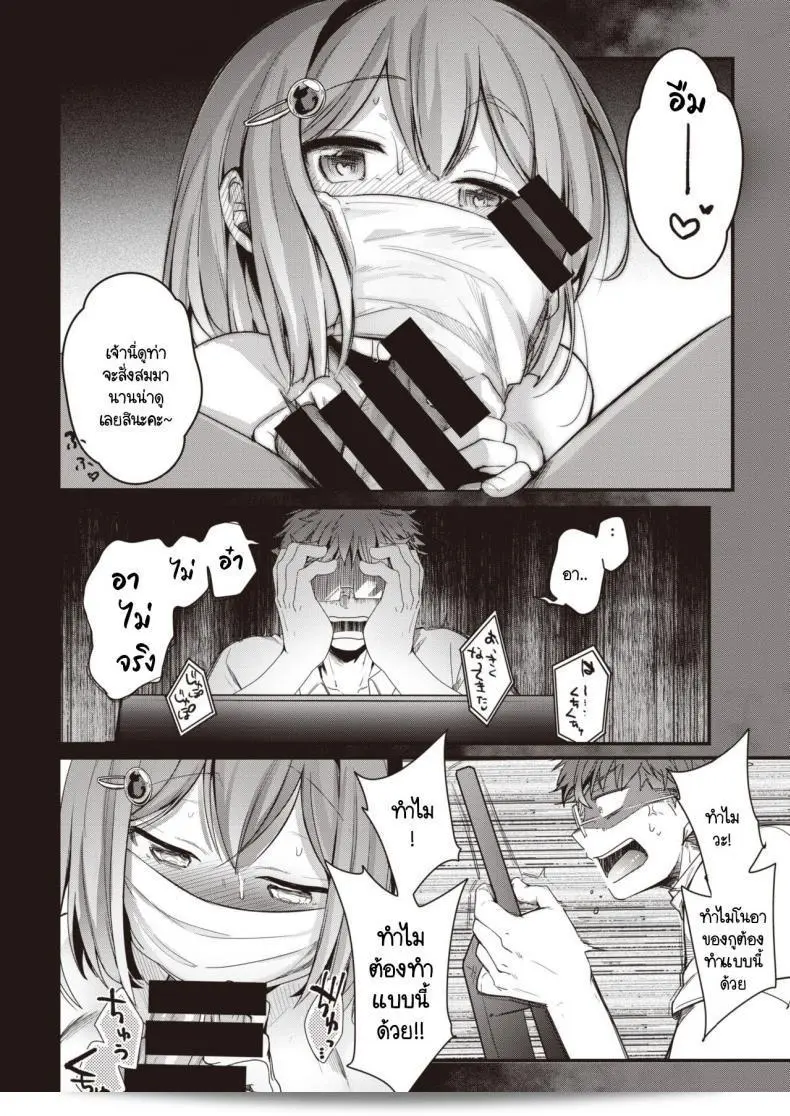 ชีวิตส่วนตัวของโนอาจัง [Aya] Noa Haishin 19