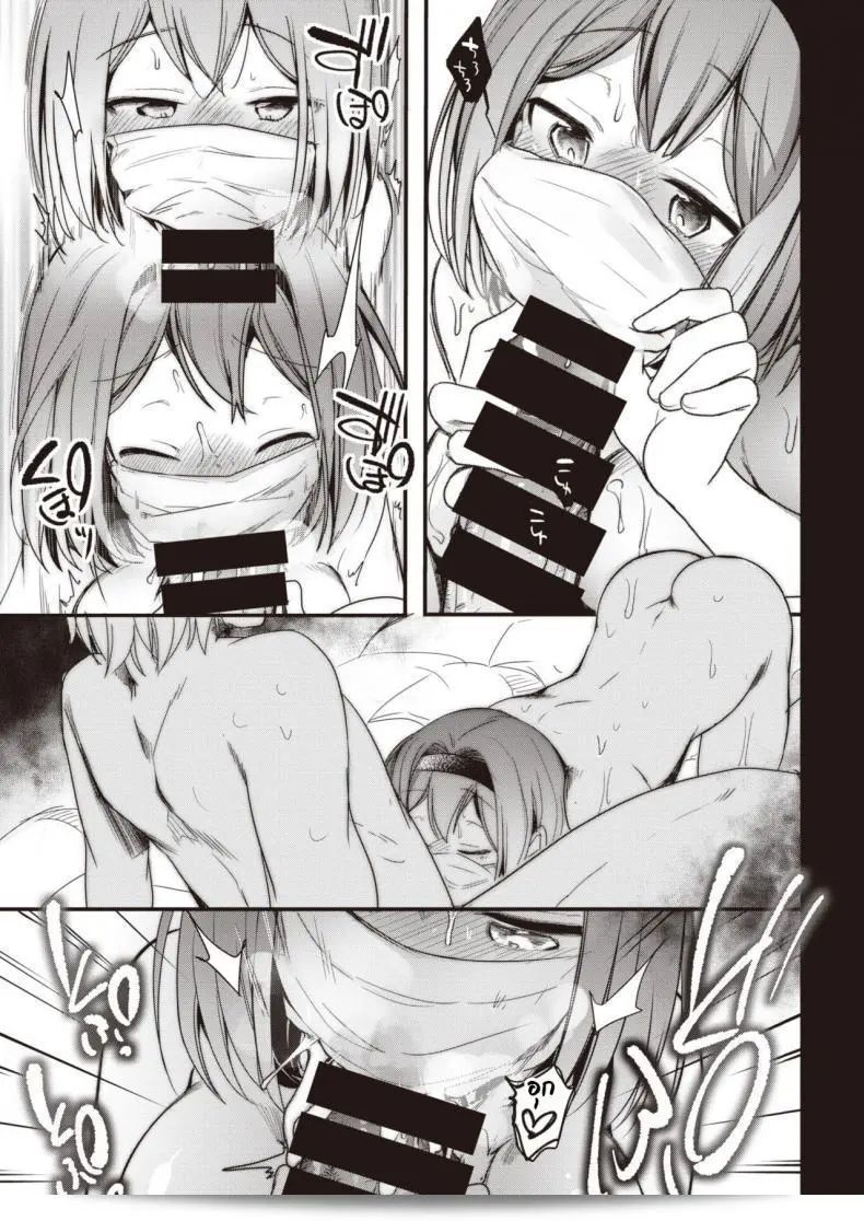 ชีวิตส่วนตัวของโนอาจัง [Aya] Noa Haishin 21