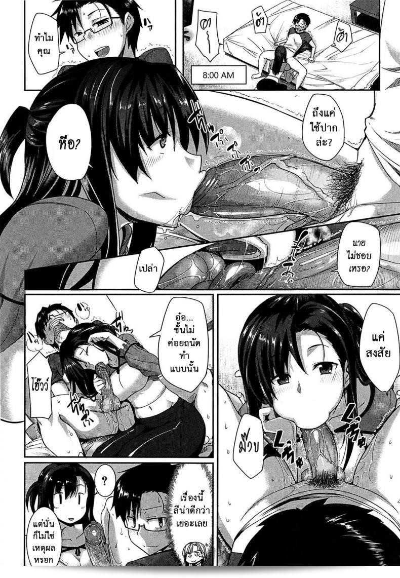 ช่วยซัคคิวบัส [Fue] Inma no Mikata! | Succubi's Supporter! Ch.1 (COMIC MILF 2015-08 Vol. 25) ภาค 5 3