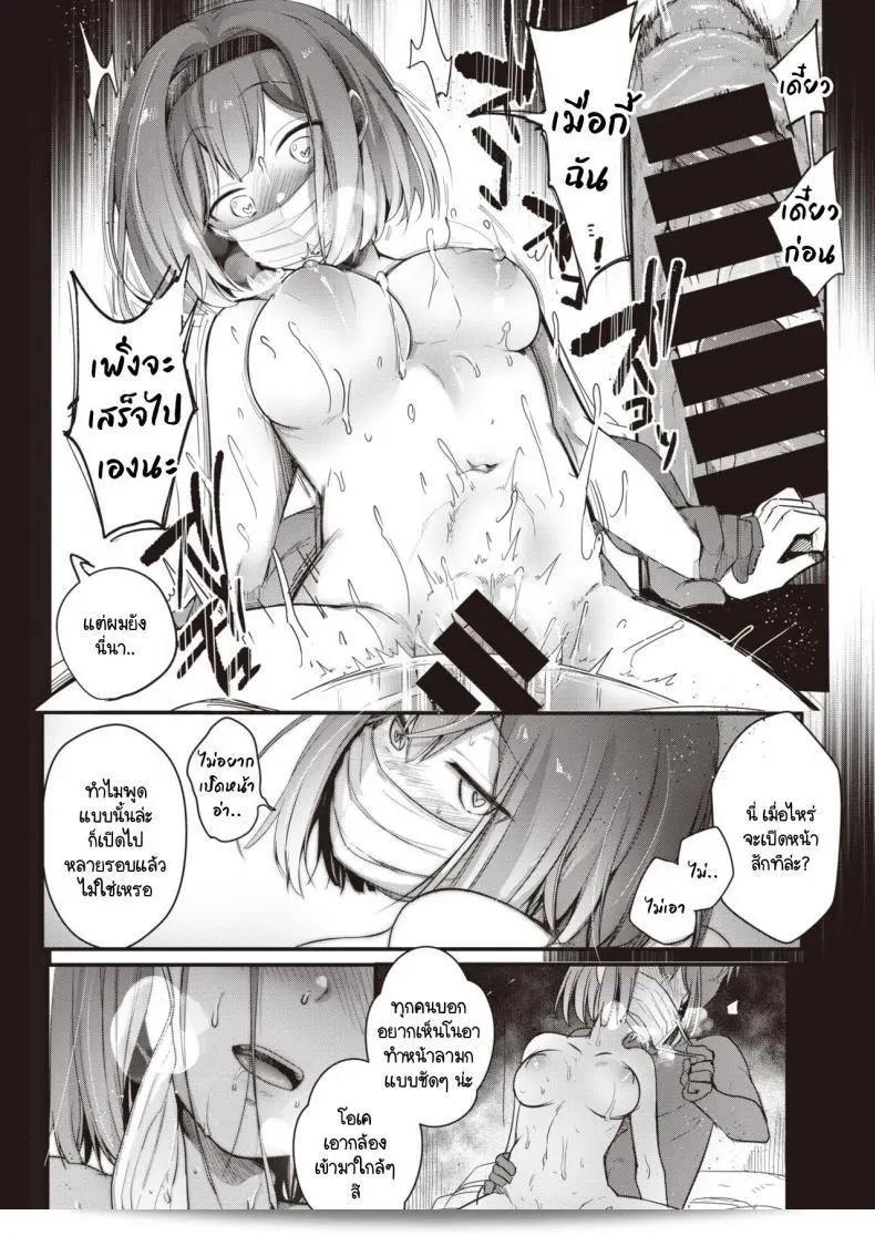 ชีวิตส่วนตัวของโนอาจัง [Aya] Noa Haishin 31