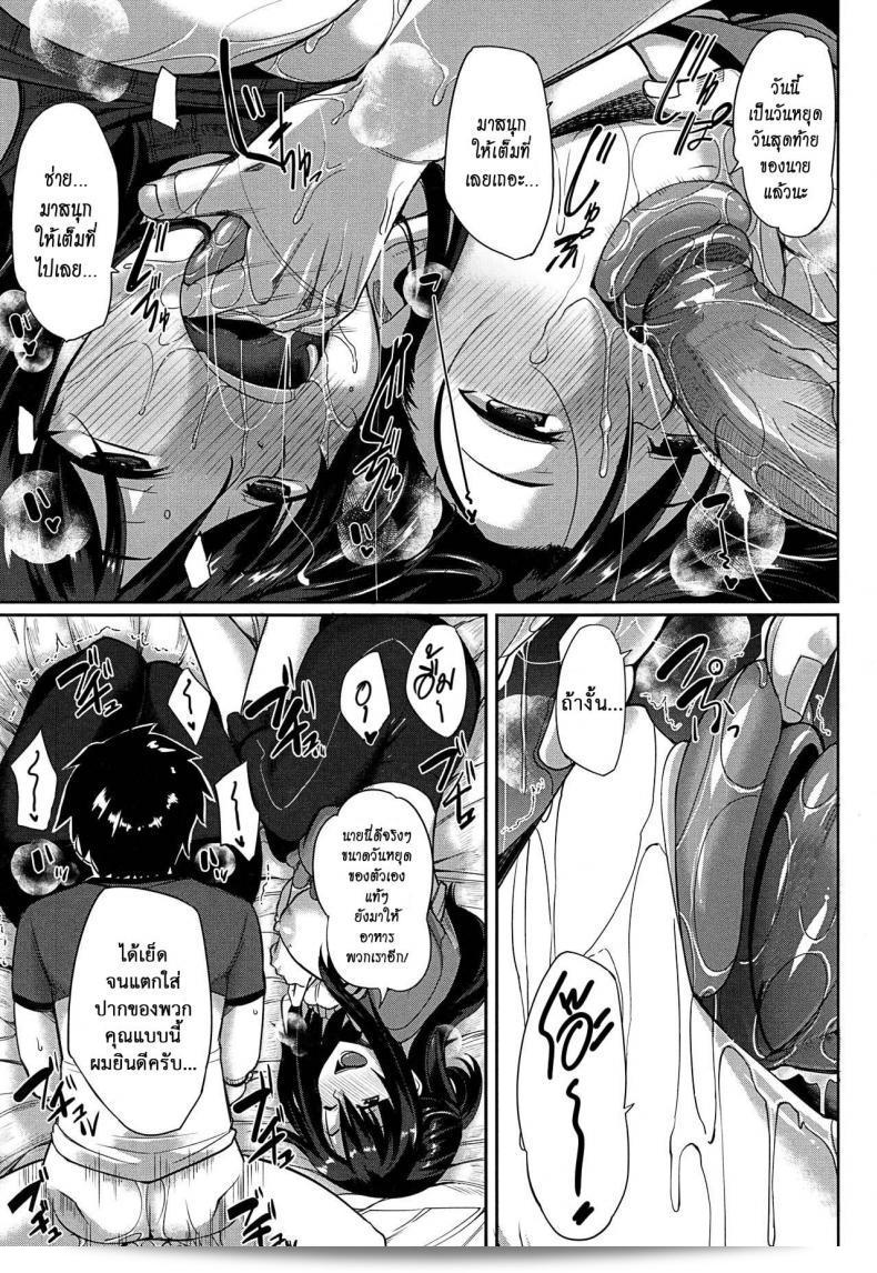 ช่วยซัคคิวบัส [Fue] Inma no Mikata! | Succubi's Supporter! Ch.1 (COMIC MILF 2015-08 Vol. 25) ภาค 5 41