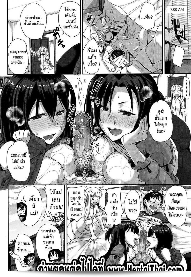 ช่วยซัคคิวบัส [Fue] Inma no Mikata! | Succubi's Supporter! Ch.1 (COMIC MILF 2015-08 Vol. 25) ภาค 5 47