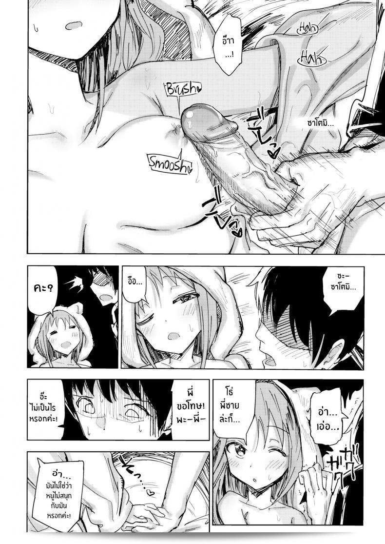 หนูอยากที่จะอยู่กับพี่ชาย ที่พี่ชายอยู่ที่ไหน呢? 15
