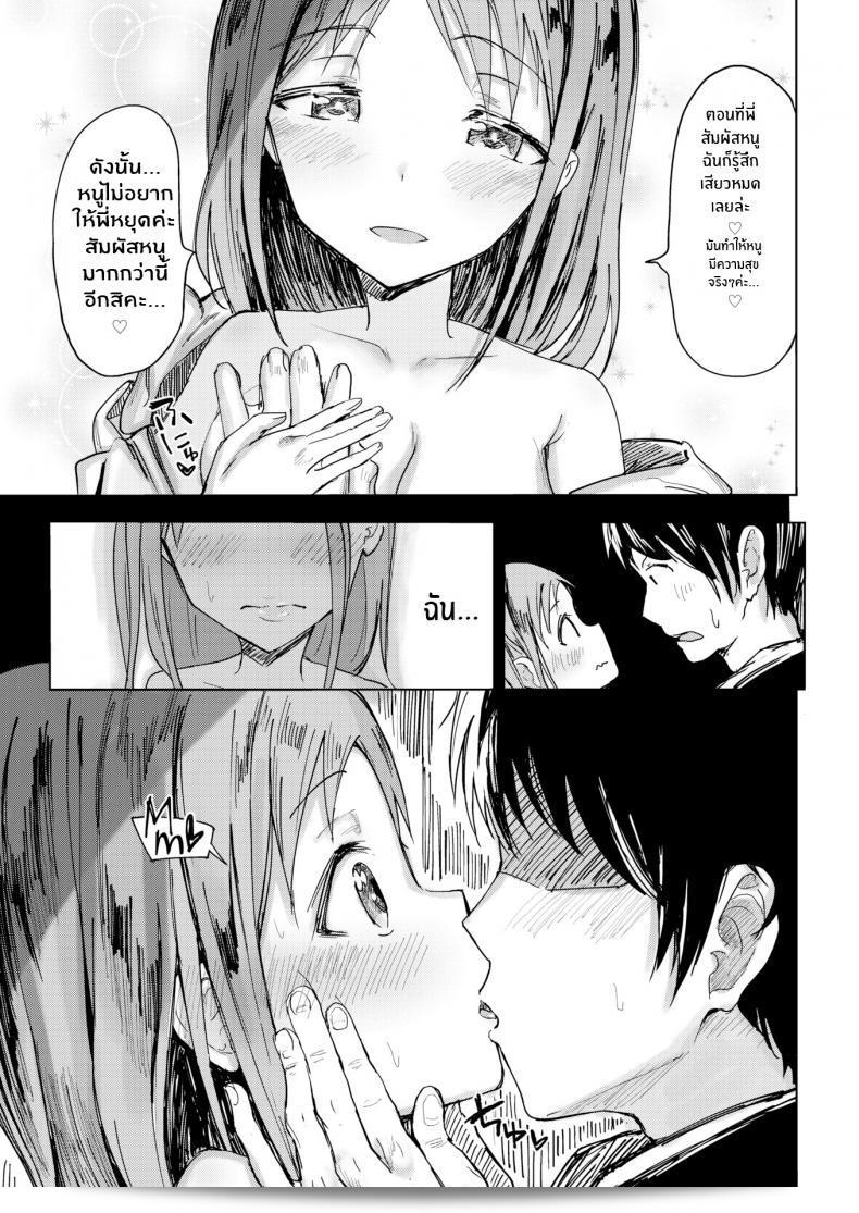 หนูอยากที่จะอยู่กับพี่ชาย ที่พี่ชายอยู่ที่ไหน呢? 17