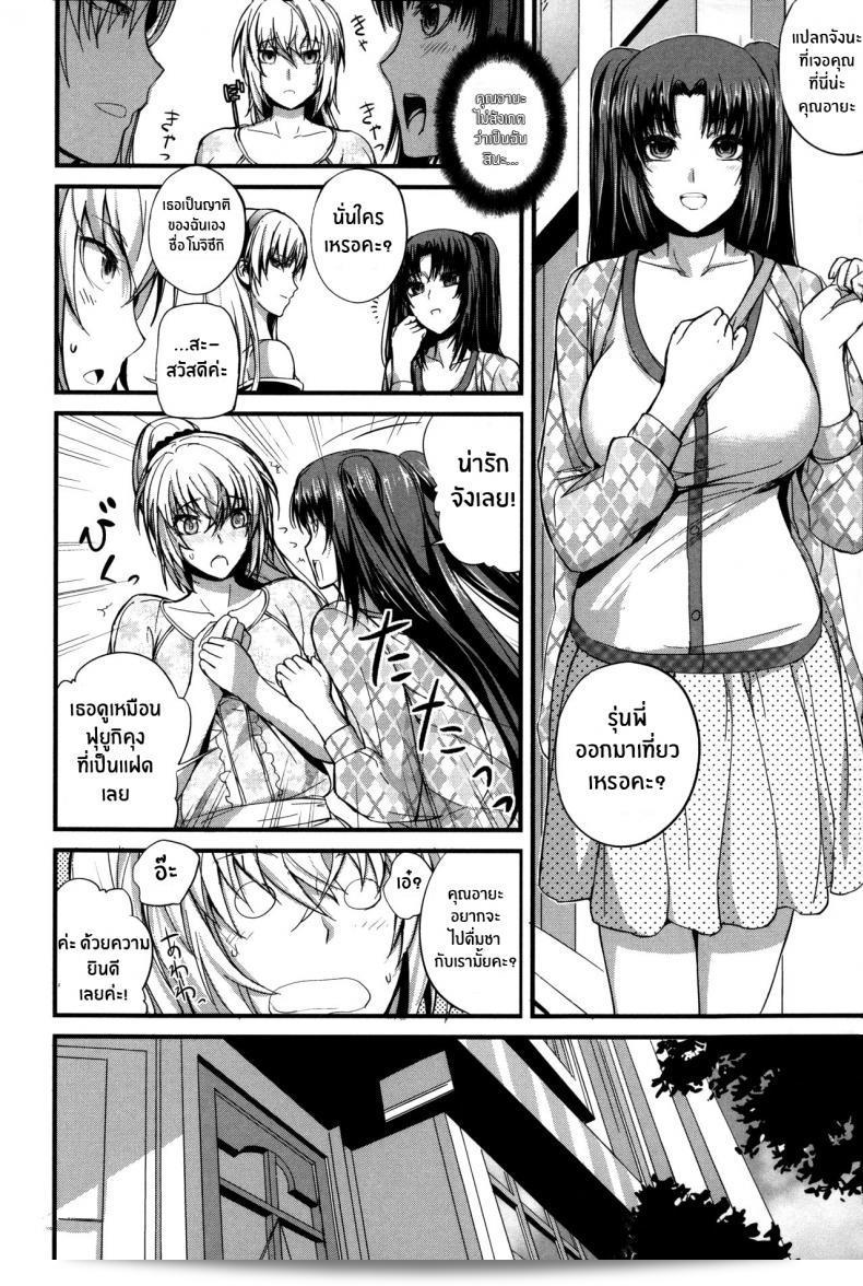 ผมชื่นชอบการแปลงเป็นสื่อต่างๆที่สร้างความสุขให้กับฉัน [Nishi Shizumu] Boku no Shiawase na Shumi ภาค 2 3