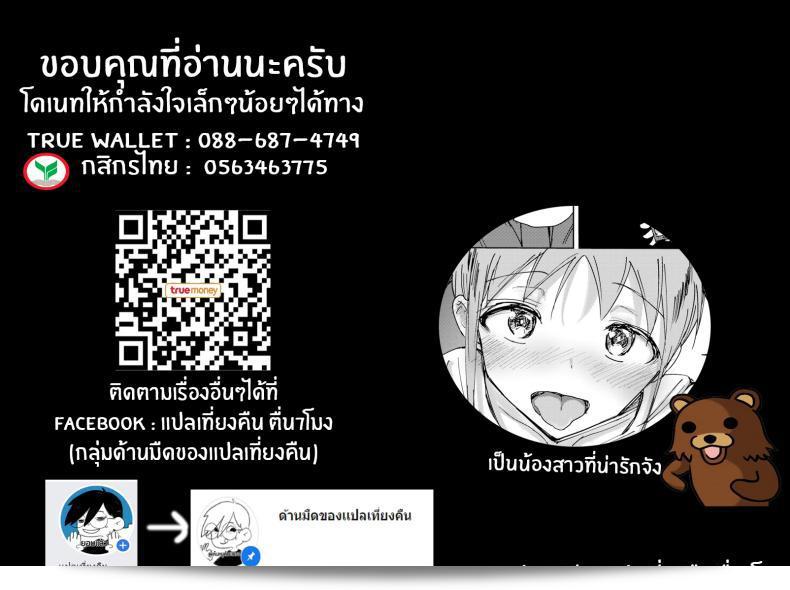หนูอยากที่จะอยู่กับพี่ชาย ที่พี่ชายอยู่ที่ไหน呢? 41