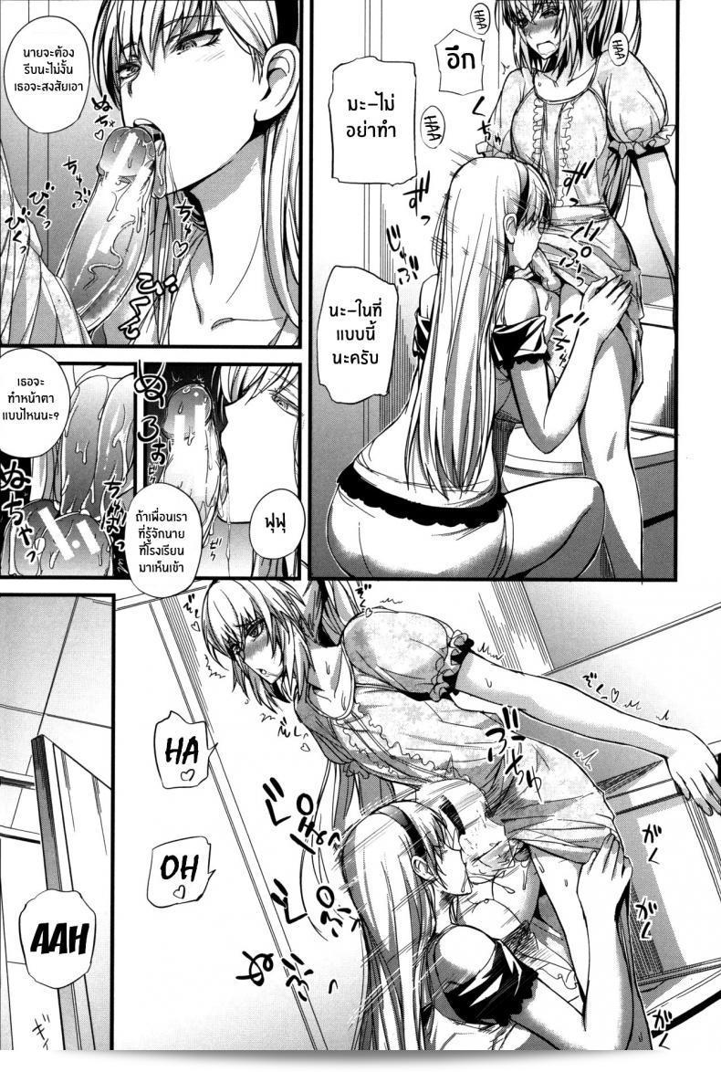 ผมชื่นชอบการแปลงเป็นสื่อต่างๆที่สร้างความสุขให้กับฉัน [Nishi Shizumu] Boku no Shiawase na Shumi ภาค 2 9