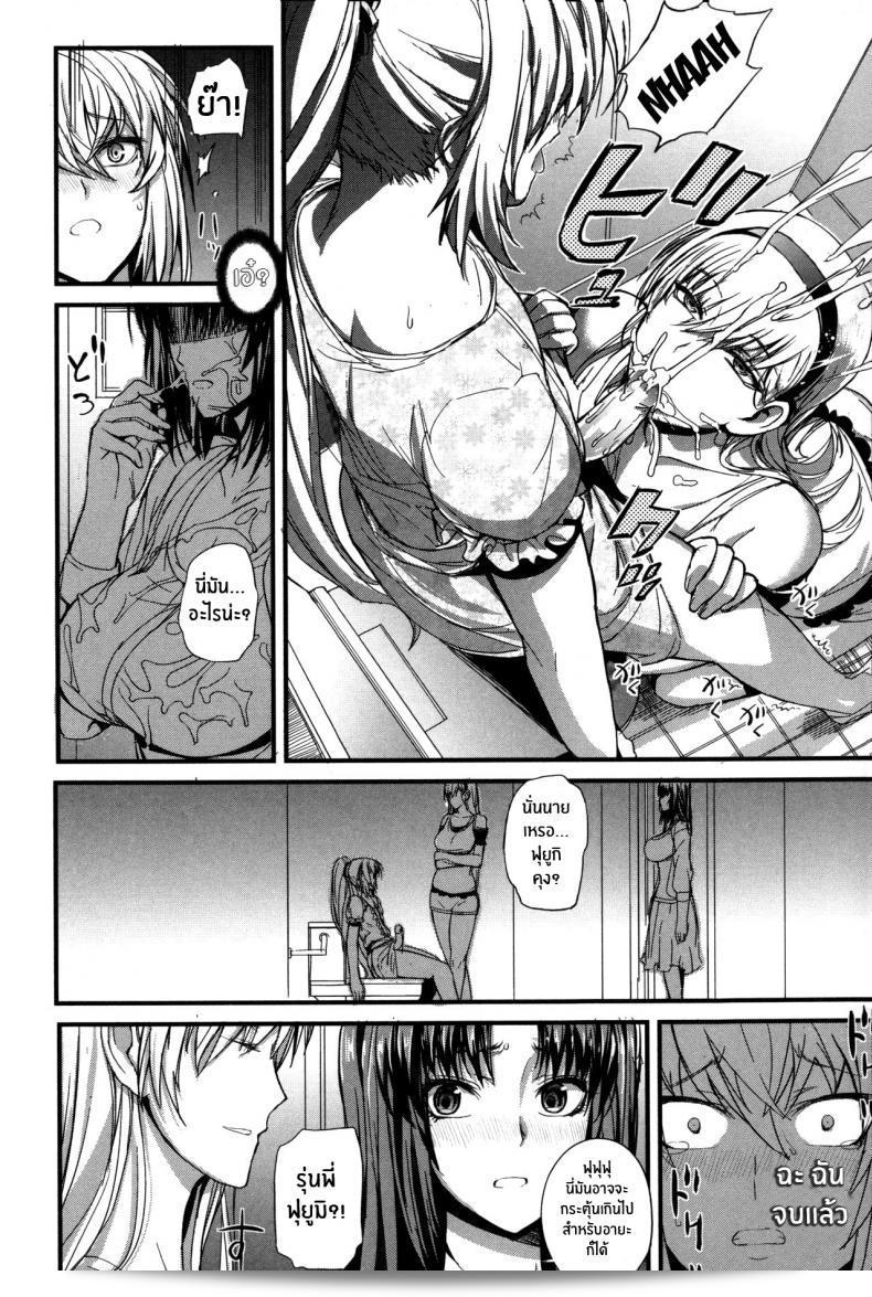 ผมชื่นชอบการแปลงเป็นสื่อต่างๆที่สร้างความสุขให้กับฉัน [Nishi Shizumu] Boku no Shiawase na Shumi ภาค 2 11