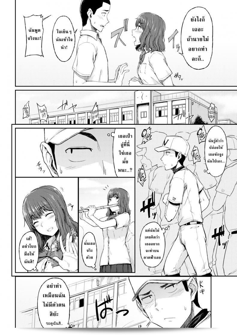 ทุกสถานที่มีความสดชื่นที่คุณไม่เคยไป [Mutsuki Haru] สถานที่ที่คุณไม่เคยไป 3