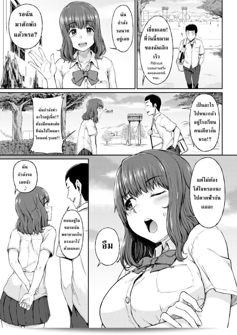 ทุกสถานที่มีความสดชื่นที่คุณไม่เคยไป [Mutsuki Haru] สถานที่ที่คุณไม่เคยไป 5