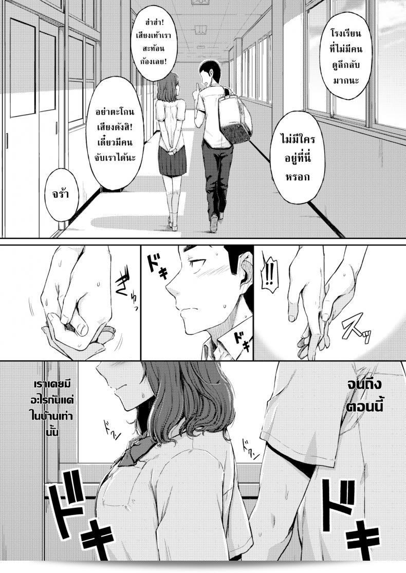 ทุกสถานที่มีความสดชื่นที่คุณไม่เคยไป [Mutsuki Haru] สถานที่ที่คุณไม่เคยไป 7