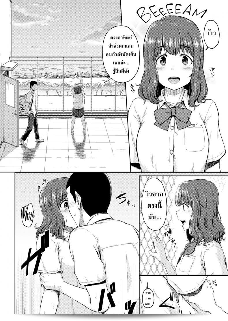 ทุกสถานที่มีความสดชื่นที่คุณไม่เคยไป [Mutsuki Haru] สถานที่ที่คุณไม่เคยไป 11