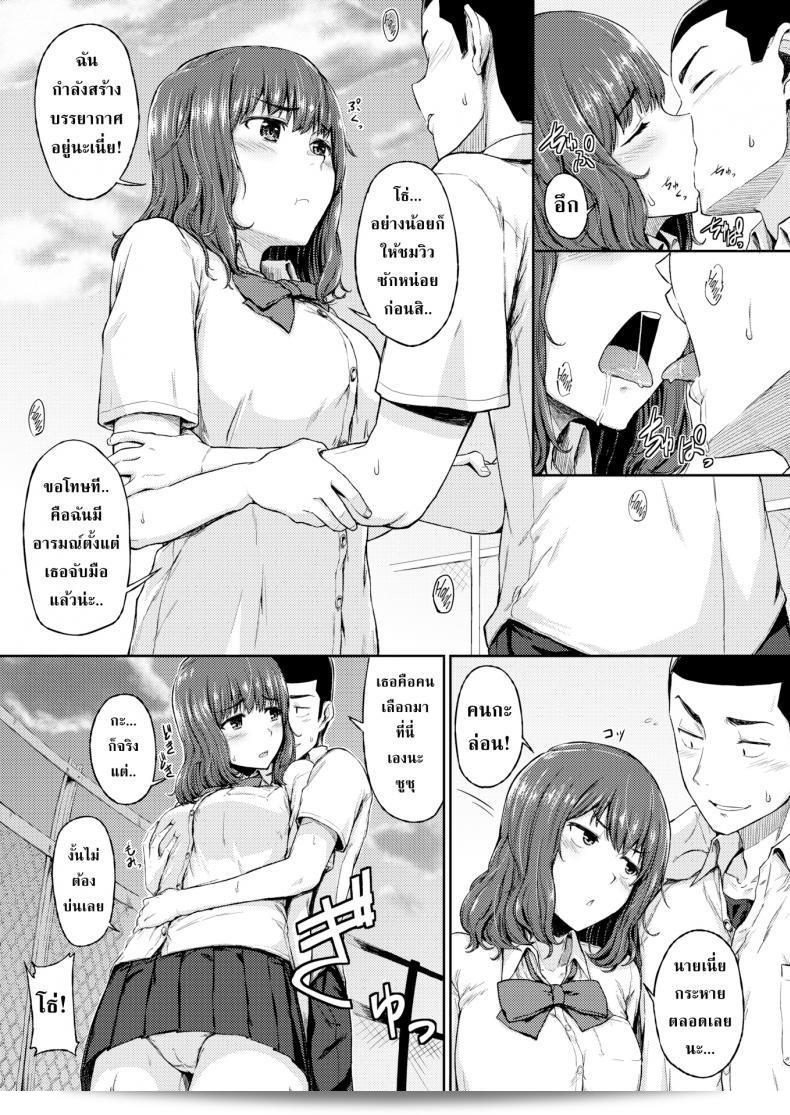 ทุกสถานที่มีความสดชื่นที่คุณไม่เคยไป [Mutsuki Haru] สถานที่ที่คุณไม่เคยไป 13