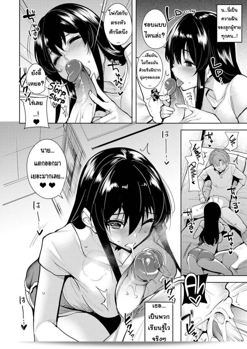 วิธีการใช้คืนหลายคืนร่วมกับเธอ [Tomohiro Kai] ภาค 1 15