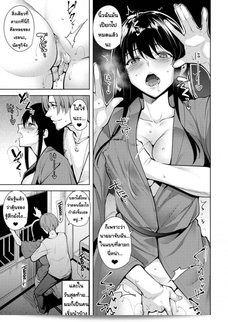 วิธีการใช้คืนหลายคืนร่วมกับเธอ [Tomohiro Kai] ภาค 1 21