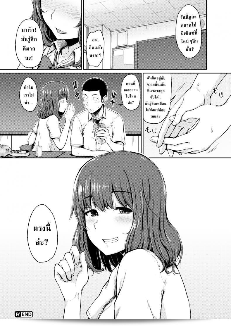 ทุกสถานที่มีความสดชื่นที่คุณไม่เคยไป [Mutsuki Haru] สถานที่ที่คุณไม่เคยไป 35