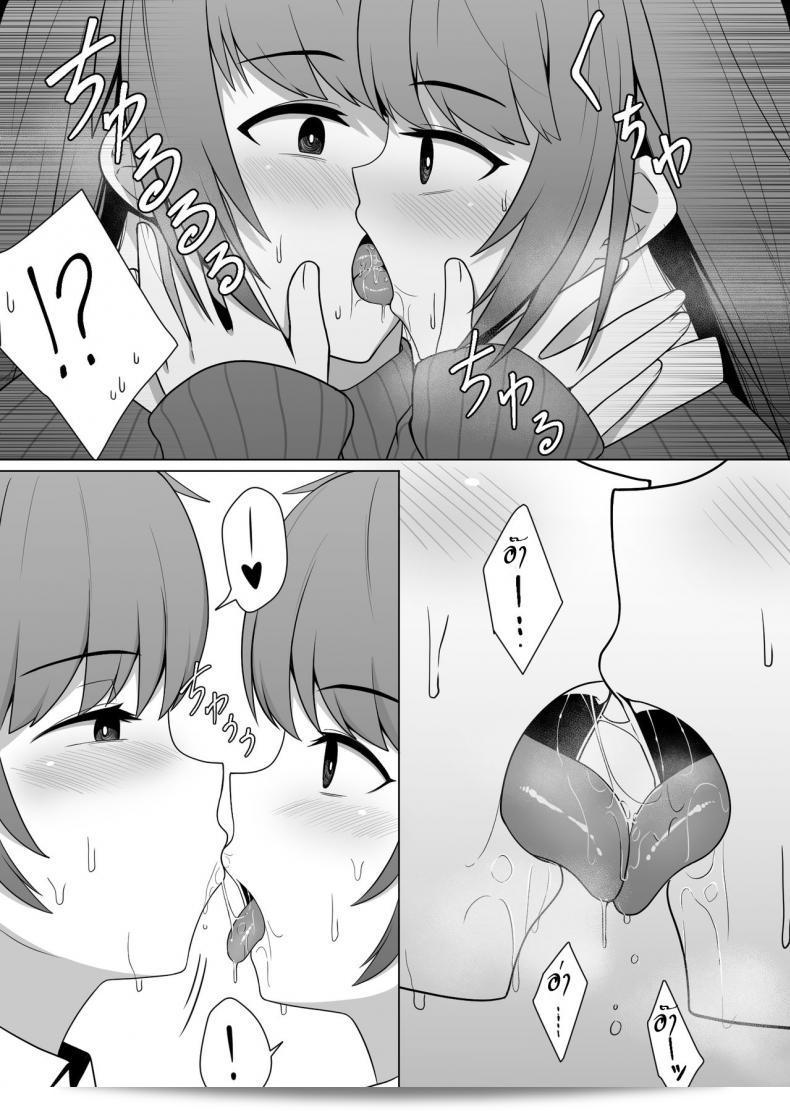 สะท้อนของฉันและเธอ: คอลเล็คชั่นกระจก [Xion] ภาค 1 15