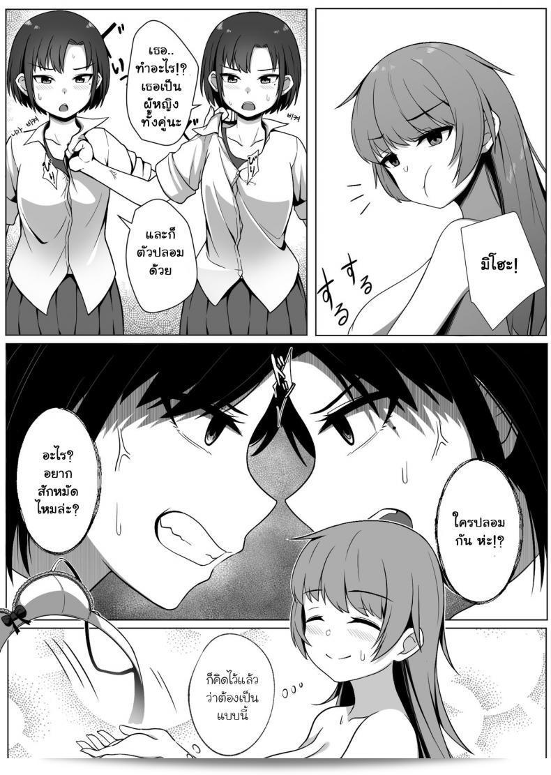 สะท้อนของฉันและเธอ: คอลเล็คชั่นกระจก [Xion] ภาค 1 25